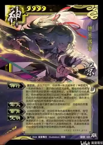 三国杀崩坏技能介绍插图