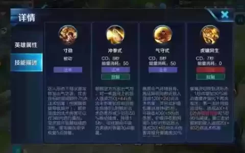 裴擒虎主加技能