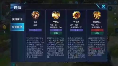 裴擒虎主加技能插图