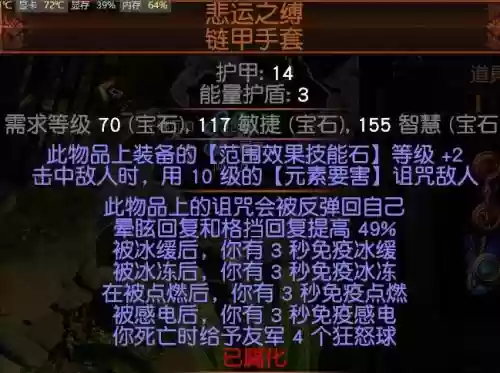 流放之路国际服寒冬宝珠攻略插图1