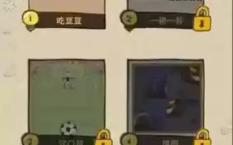史小坑的爆笑11攻略