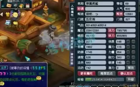梦幻西游69pt五敏