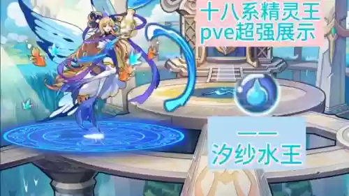 次元精灵王技能插图