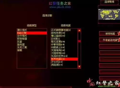 红警死神之最后一张王牌攻略插图1