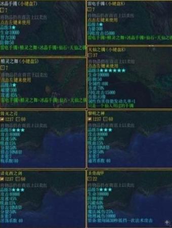 校园修神录31.6装备合成插图1