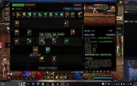 dnf新技能红叉怎么修复