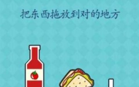 还有这种操作2攻略