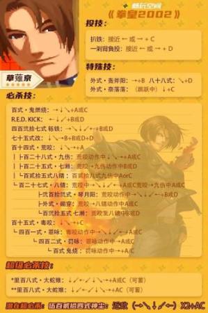 拳皇命运大门二技能怎么强化插图1