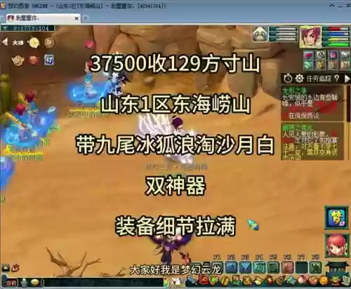 梦幻西游神器序章怎么领取_1插图