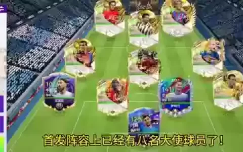 积分阵容搭配