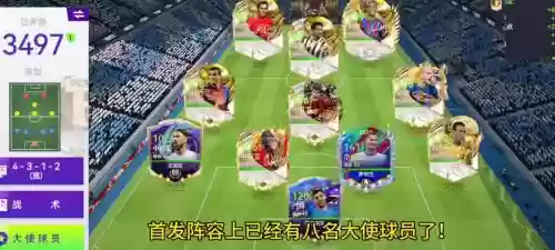 积分阵容搭配插图