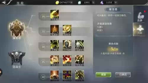 天衍录技能插图1