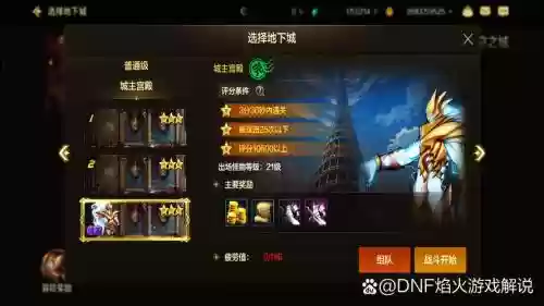 dnf光卡怎么升级攻略插图