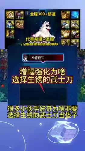 dnf代号希望装备怎么升级插图1