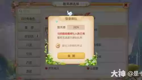 梦幻西游手游点登录没反应插图1