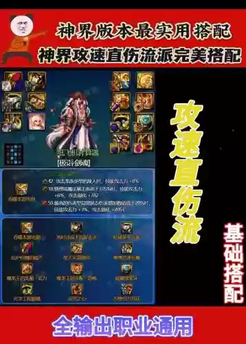 神界3装备制作插图