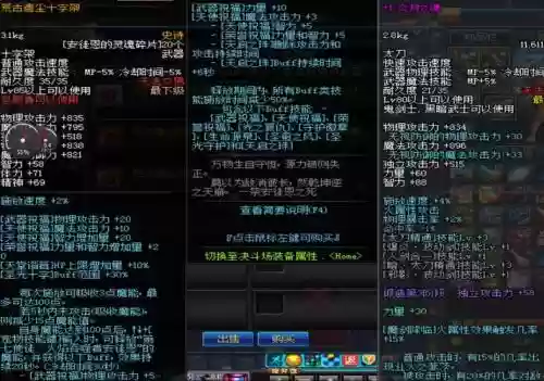 安图出什么史诗装备插图1