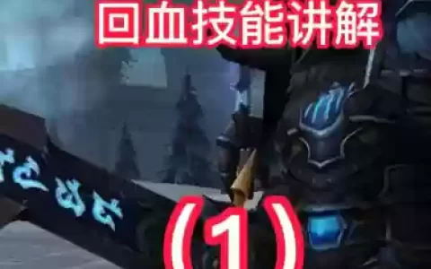 7.2死亡骑士炸尸技能