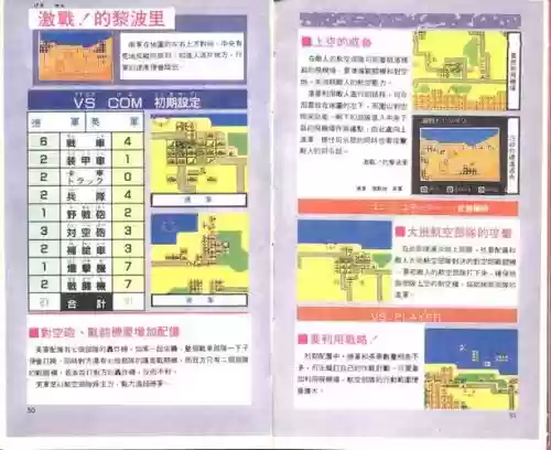 嘉蒂外传中文版攻略插图1