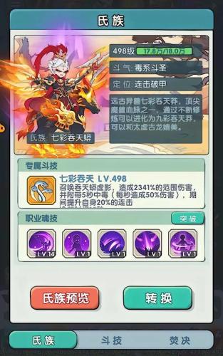 pve毒虫阵容插图