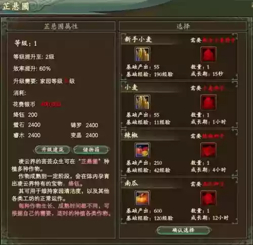 完美国际家园技能书插图