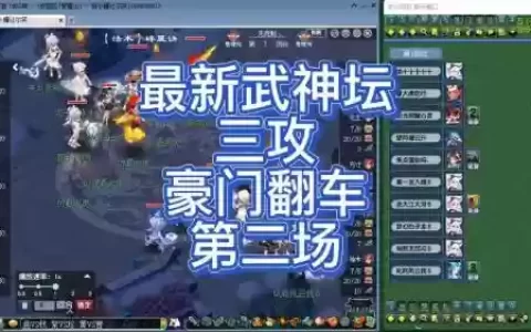 梦幻西游武神坛内部版