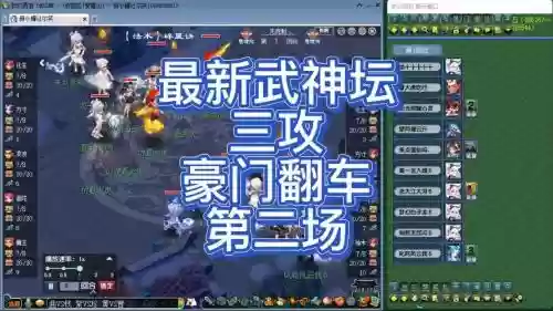 梦幻西游武神坛内部版插图