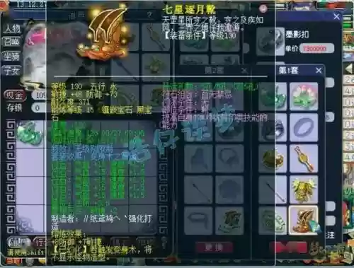 梦幻西游109敏天宫点什么修_1插图1