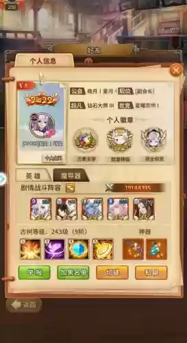 全民之光阵容插图1