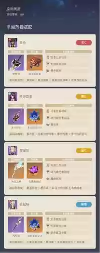 辛焱阵容搭配插图