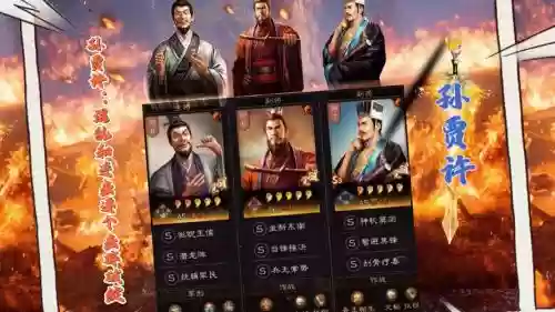 孙权如何搭配阵容插图1