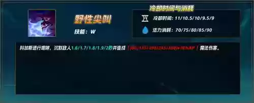 科加斯技能插图