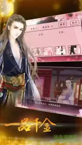 橙光游戏一品千金开始养成攻略插图1