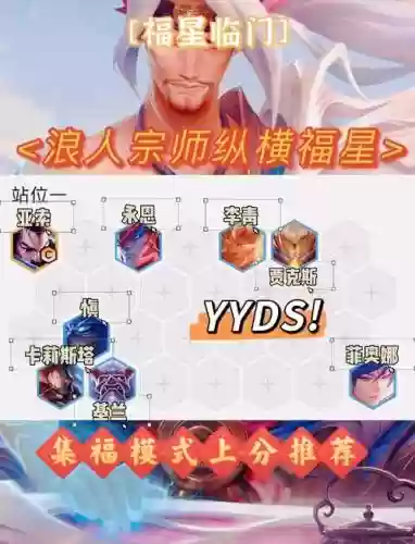 帝师阵容_1插图1