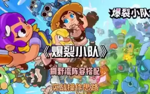 刷野外阵容