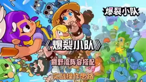 刷野外阵容插图
