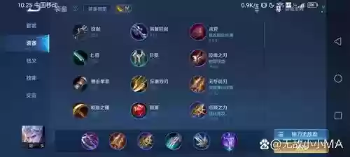 王者荣耀怎么对付吸血装备插图