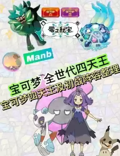口袋水晶阵容搭配插图1