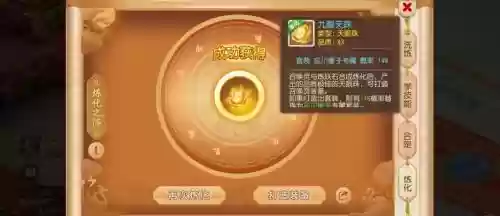 梦幻西游开高等级炼妖店插图1