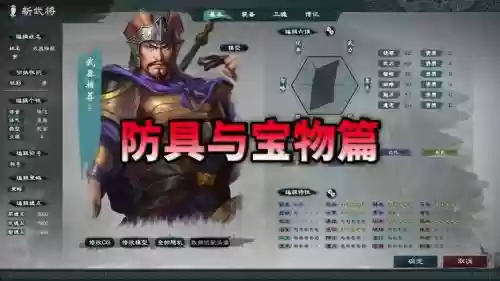 英雄爱三国专属装备插图