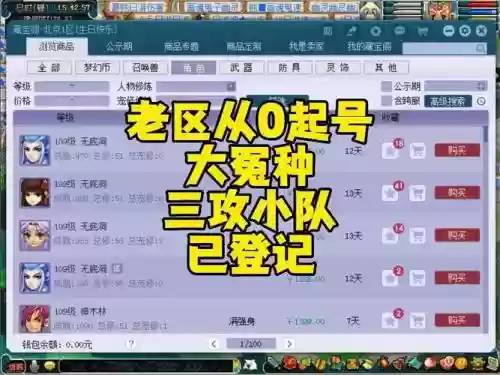 109省钱阵容插图