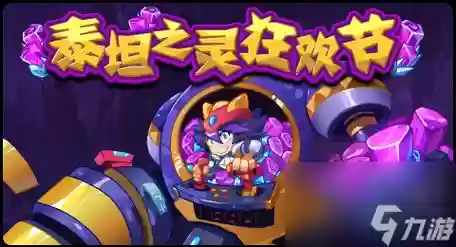 赛尔号技能带已损失生命插图1