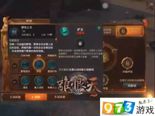 光明大陆技能点怎么获得插图