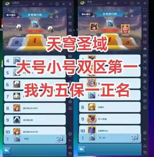 决战圣域阵容_1插图