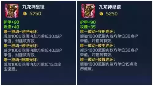 英魂之刃合装备插图1