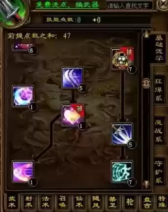 新征途刺客120点技能怎么学插图