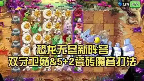 无尽新阵容_1插图1