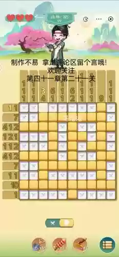 最-逵蜗范-第一关攻略插图