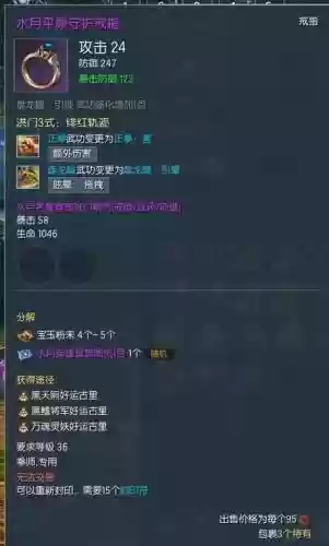 剑灵50级拳师武器选择插图