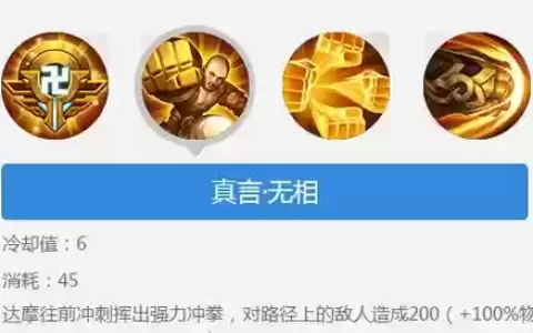 达摩打野一技能